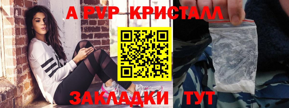 Alpha PVP кристаллы Пермь