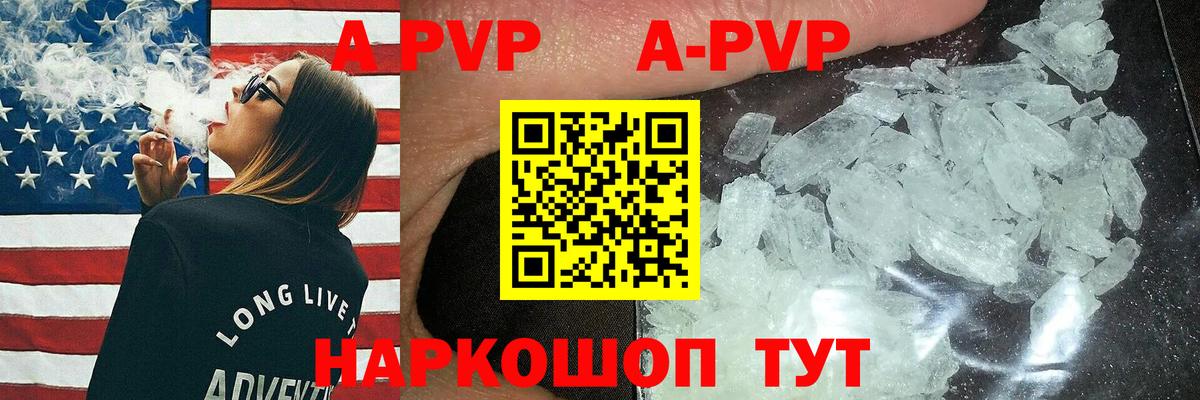 как найти закладки  Альфа ПВП  Пермь  Вход с VPN  Альфа ПВП VHQ  A PVP Соль  Альфа ПВП крисы CK 