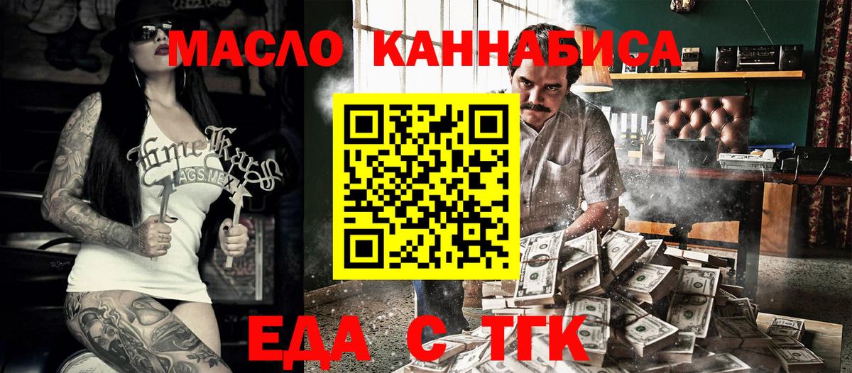 Пермь  Печенье с ТГК марихуана  Вход с VPN 
