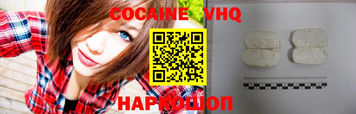КОКАИН Эквадор  Cocaine  Пермь  Cocaine FishScale  Вход с VPN 