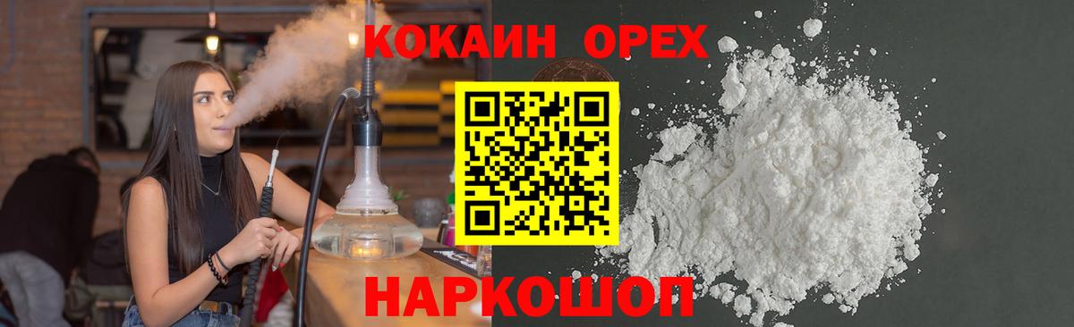 COCAIN Эквадор Пермь