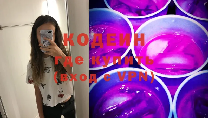 Кодеиновый сироп Lean Purple Drank  купить наркотики цена  Пермь 