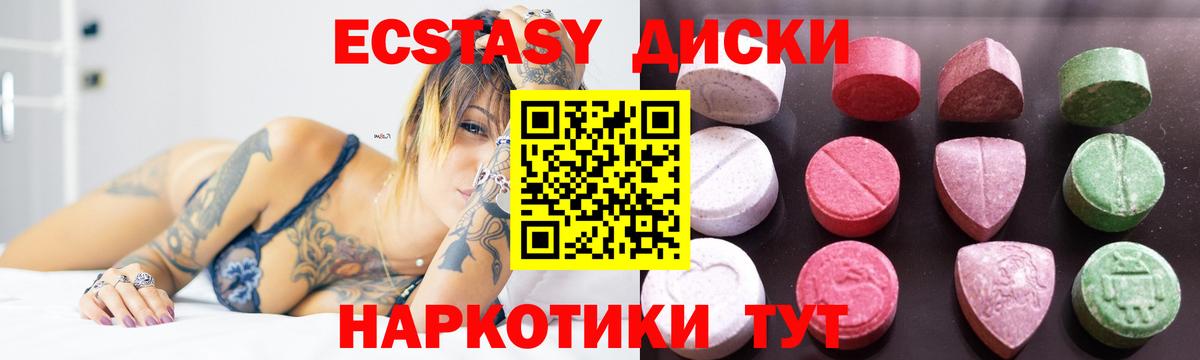 Пермь  Экстази  Вход с VPN  Ecstasy Punisher  Ecstasy диски 
