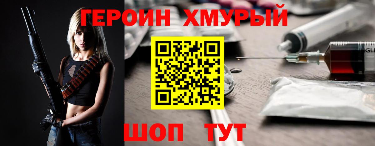 ГЕРОИН VHQ Пермь
