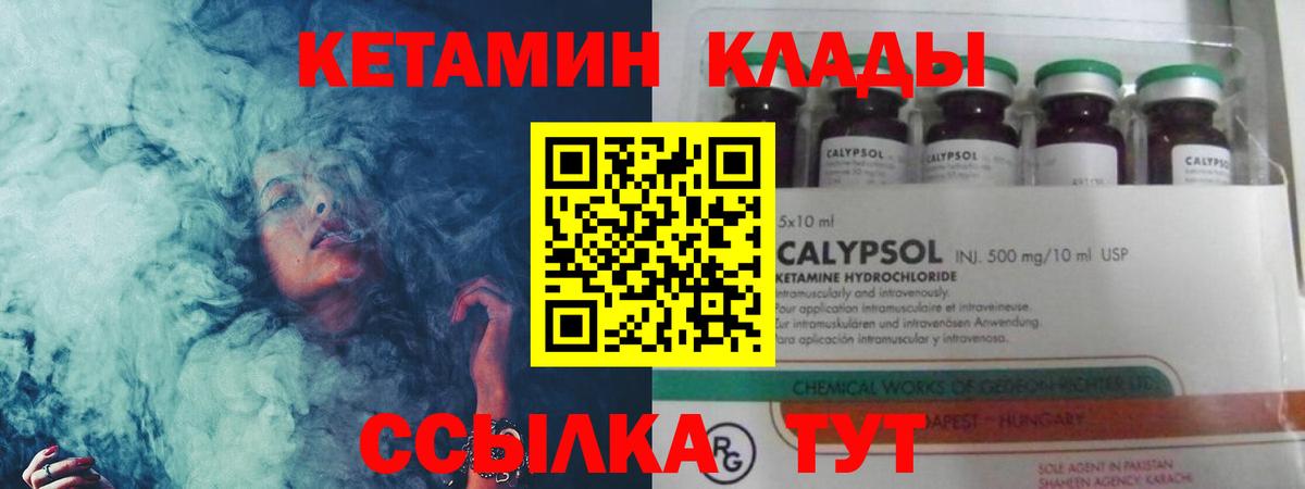 Пермь  Кетамин ketamine  Вход с VPN  кракен ссылки  КЕТАМИН VHQ 