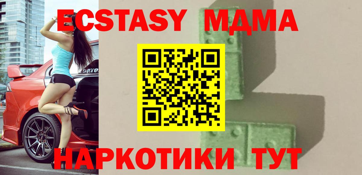 MDMA кристаллы Пермь