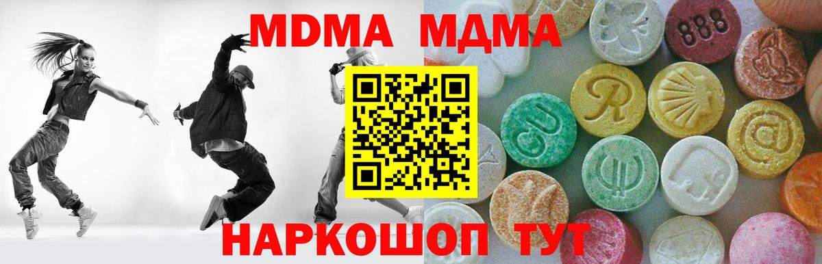Пермь  МДМА молли  Вход с VPN  MDMA  МДМА кристаллы 