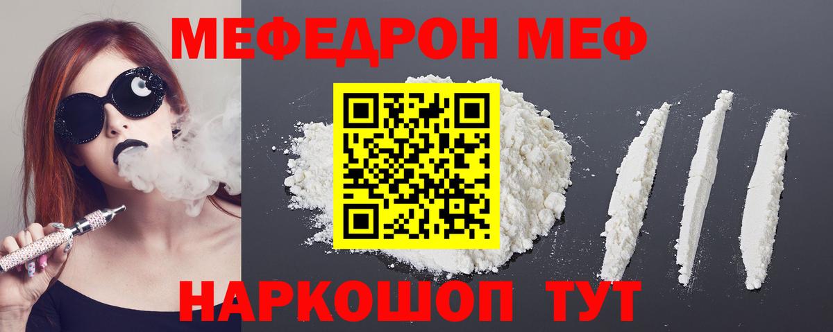 Меф 4 MMC  Меф  где найти наркотики  Пермь  Меф mephedrone  Вход с VPN 