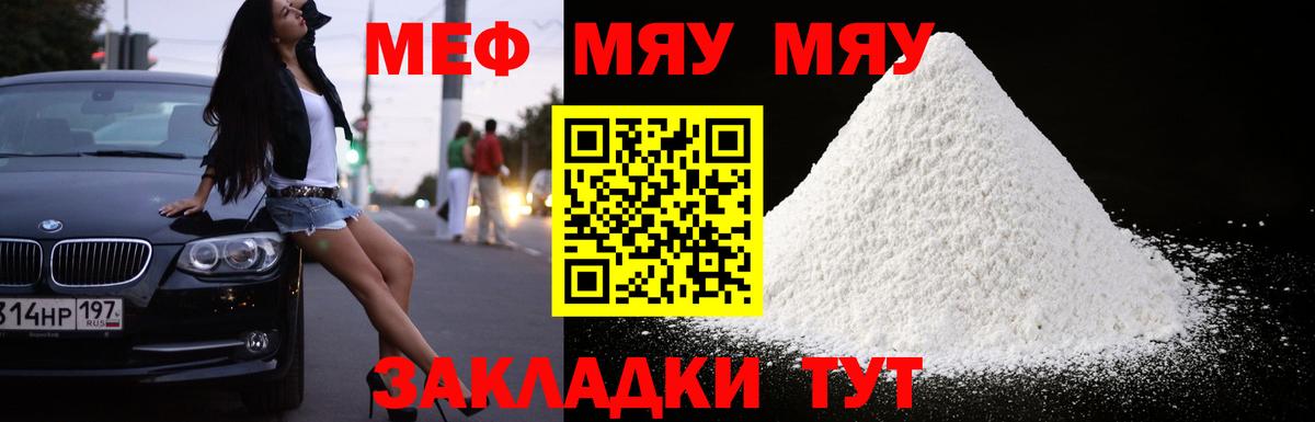 Меф кристаллы Пермь