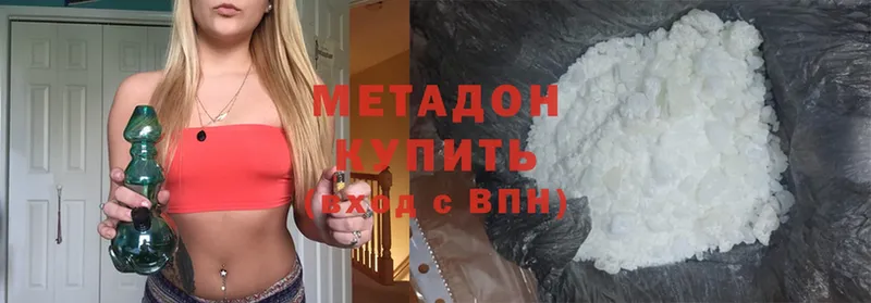 сколько стоит  Пермь  Метадон methadone 