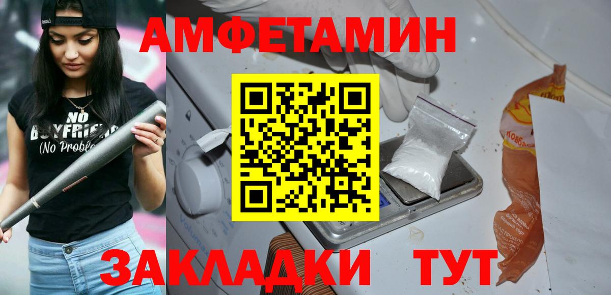 Первитин Декстрометамфетамин 99.9%  Вход с VPN  Пермь 