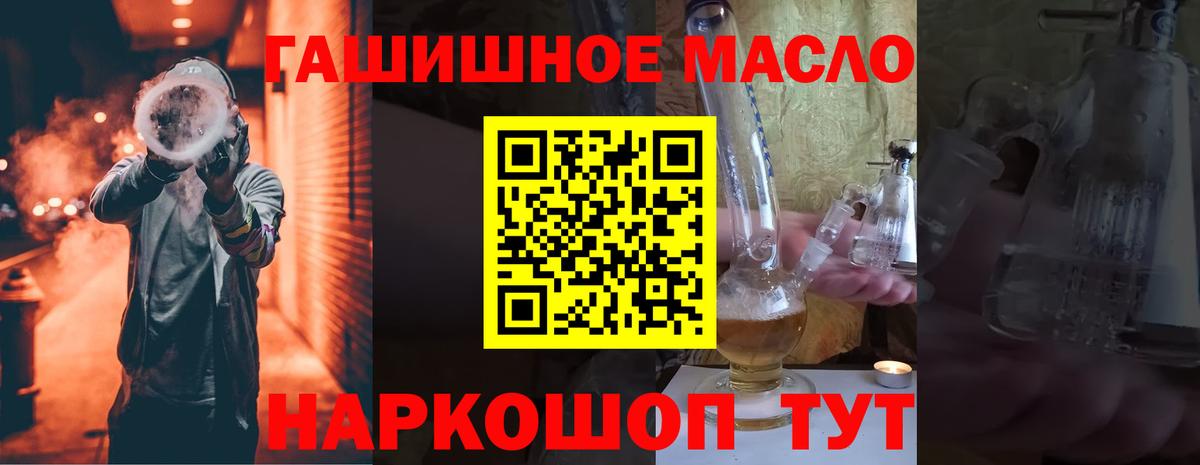 ТГК жижа  Вход с VPN  Пермь 
